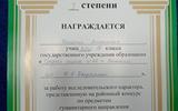 Игнатик Анастасия 1